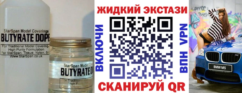 гидра ссылка Северо-Курильск Бутират BDO
