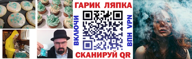 Еда ТГК конопля Северо-Курильск
