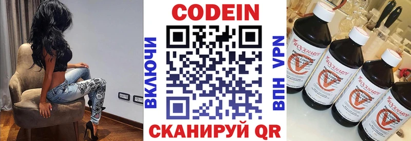 купить наркотики сайты  Северо-Курильск  Codein напиток Lean (лин) 