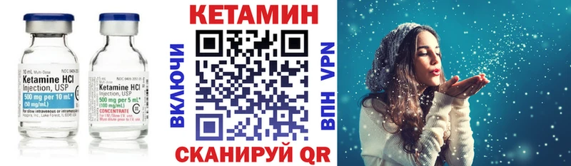 КЕТАМИН VHQ Северо-Курильск